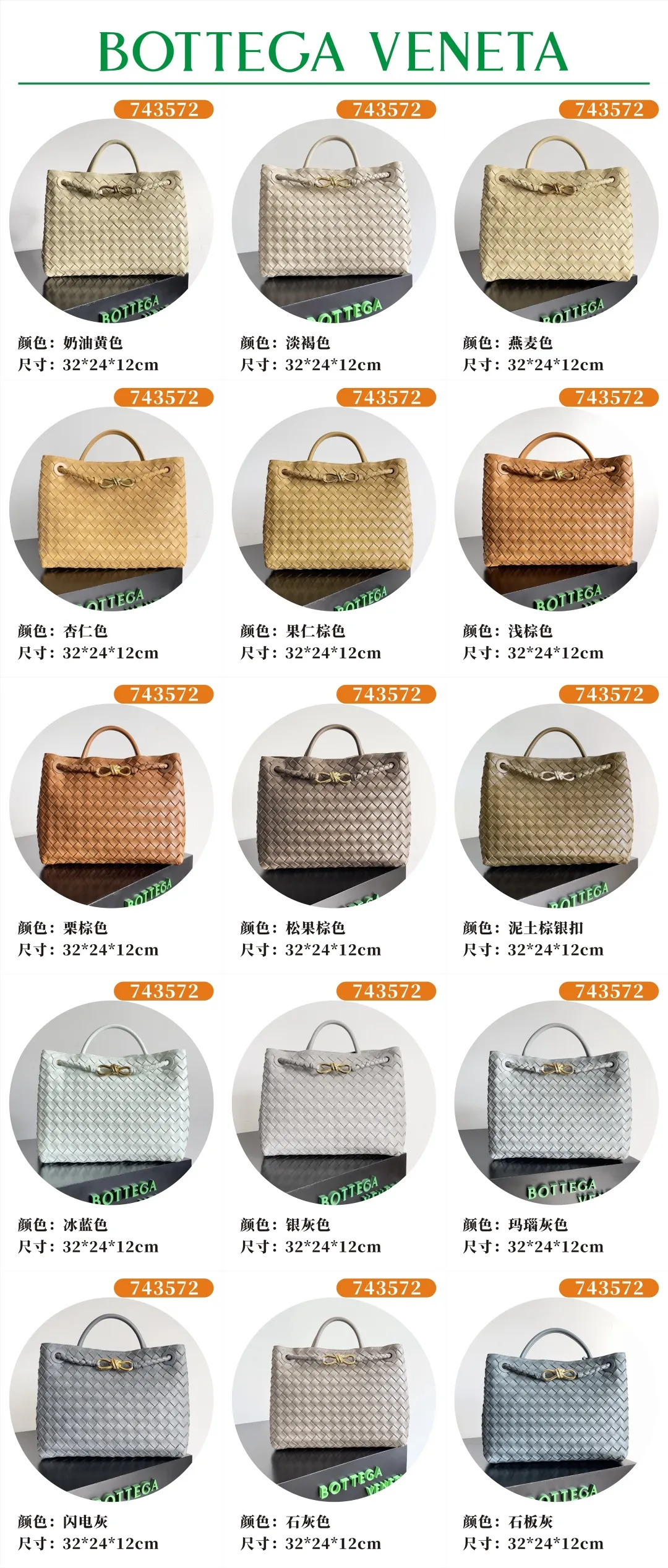 743572 medium size - 57 colors, batch 2260